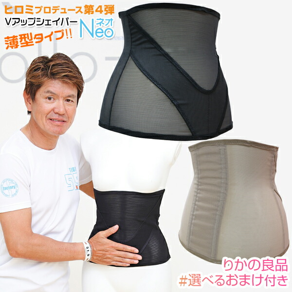 フィットネス ダイエット vアップシェイパー ヒロミプロデュース」の