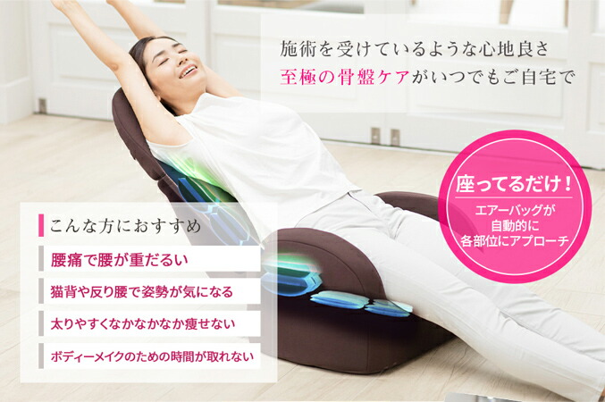 楽天市場】芦屋美整体 骨盤シェイプエアープレミアム ☆芦屋美整体