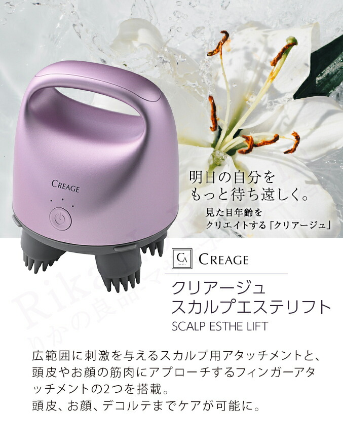 楽天市場】ヤーマン クリアージュ スカルプエステリフト ☆後払い可