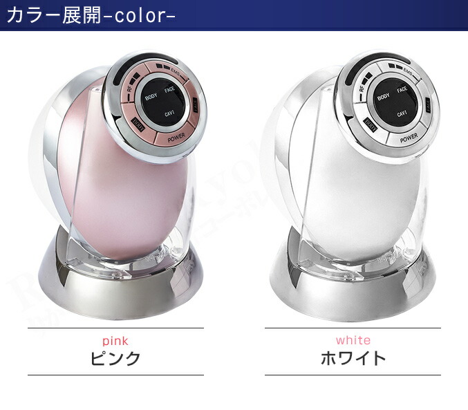 楽天市場】ヤーマン RFボーテ キャビスパRFコア ☆後払い可