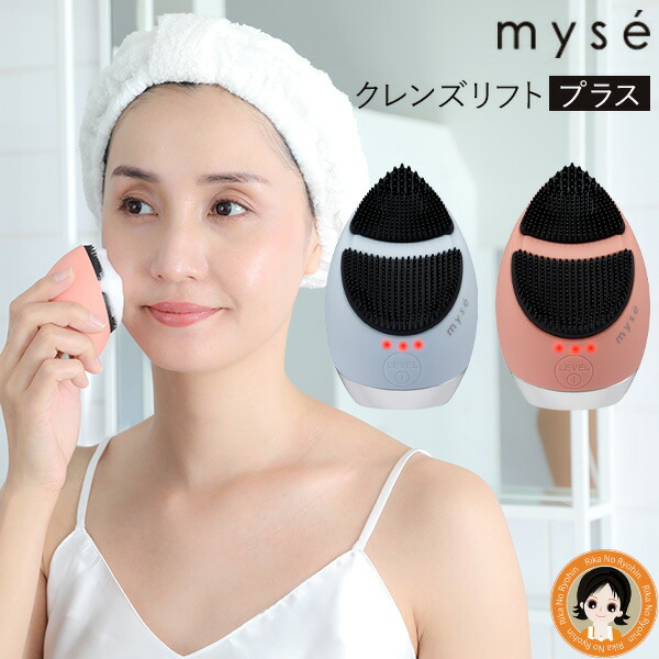 楽天市場】ミーゼ クレンズリフト プラス MS71 フェイスケア EMS