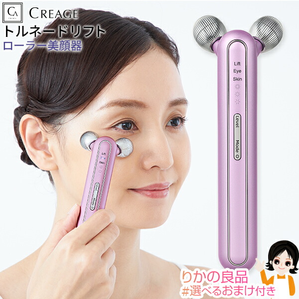 楽天市場】ヤーマン クリアージュ トルネードリフト ☆ 後払い可