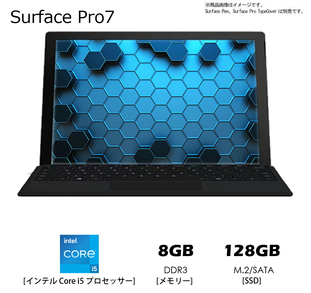 ノートパソコン surfacepro7」の人気商品一覧 | 安い商品を通販サイト