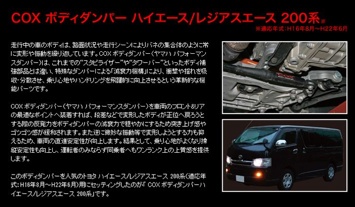 楽天市場】COXコックスボディダンパー1台分 ノア/ヴォクシー[型式指定