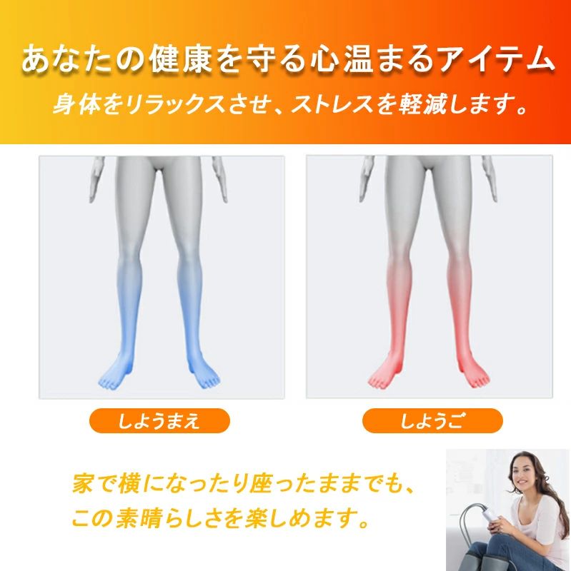 楽天市場】足の疲れ対策 健康器具 疲労回復 脚痩せ 理学療法サポート