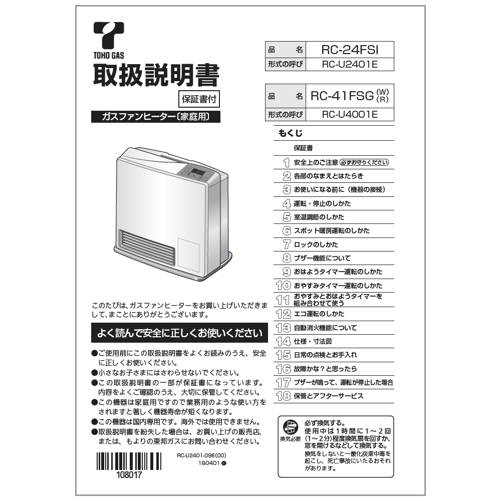 楽天市場】取扱説明書【受注生産品】 リンナイ純正部品ガスファン