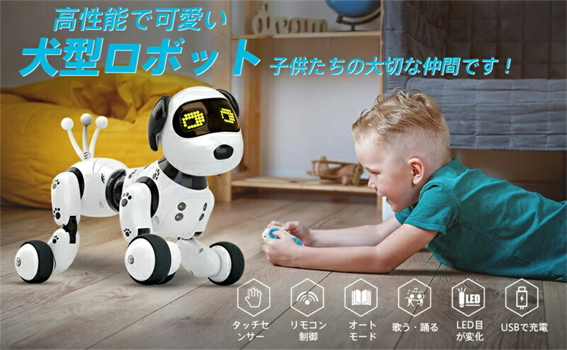 楽天市場】ロボット 犬 おもちゃ 犬型ロボット 電子ペット 動く犬の