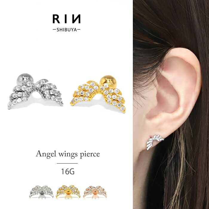 楽天市場】【全品送料無料】 軟骨ピアス つけっぱなし ピアス 16g