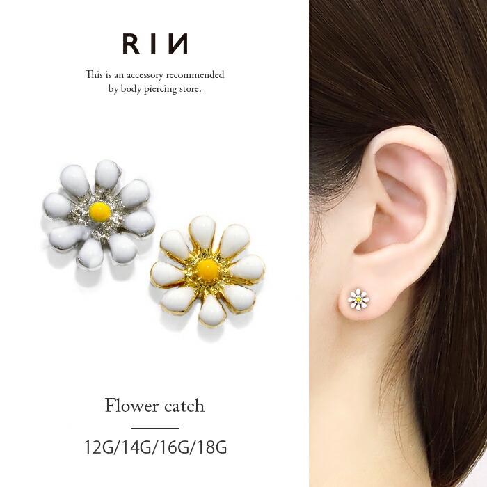 楽天市場】【全品送料無料】 12G 14G 16G 18G キャッチ シルバー