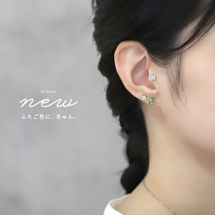 楽天市場】【今だけ☆690円】ボディピアス 16G 軟骨ピアス クローバー
