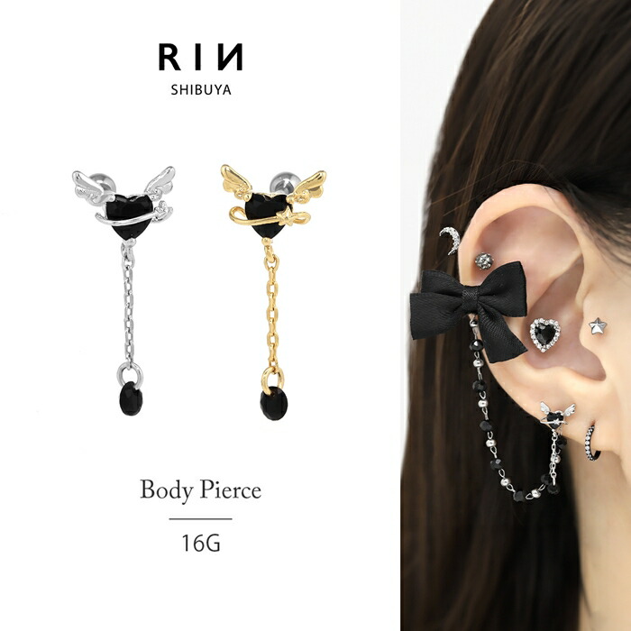 楽天市場】ボディピアス 軟骨ピアス 16G ブラックハート サージカル