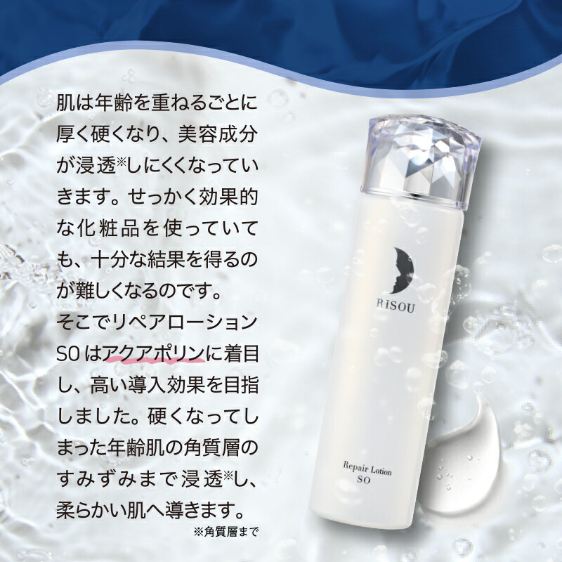 リソウ リペアローションSO 楽天市場】【リソウ公式】リペアローション
