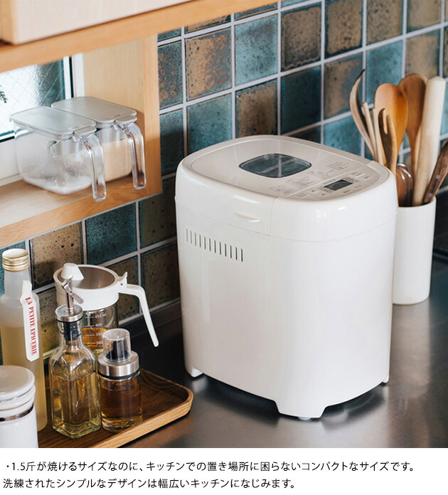 楽天市場】siroca シロカ ホームベーカリー 1.5斤モデル おうち