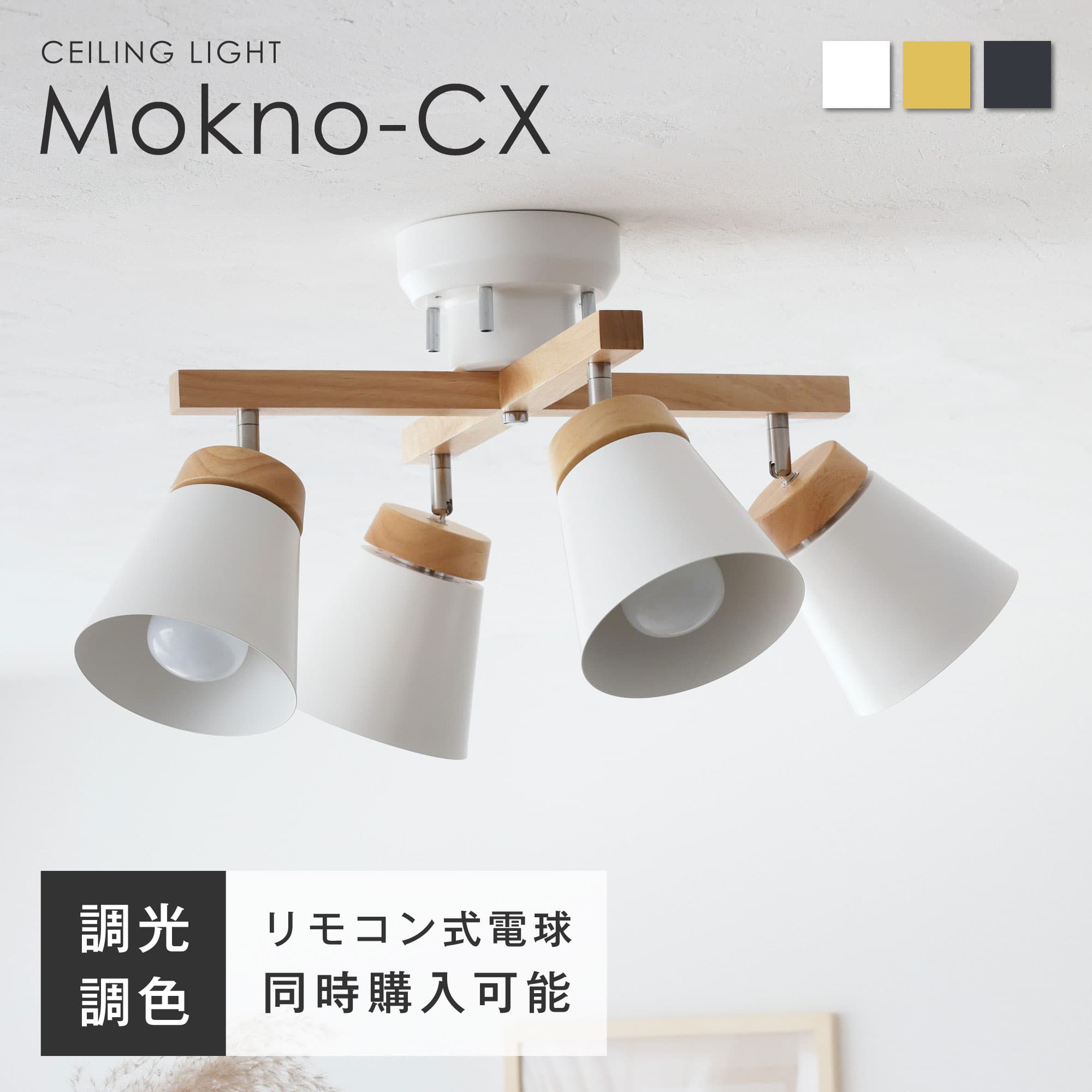 楽天市場】シーリングライト 4灯 天井照明 角度調節可能 E26口金 間接