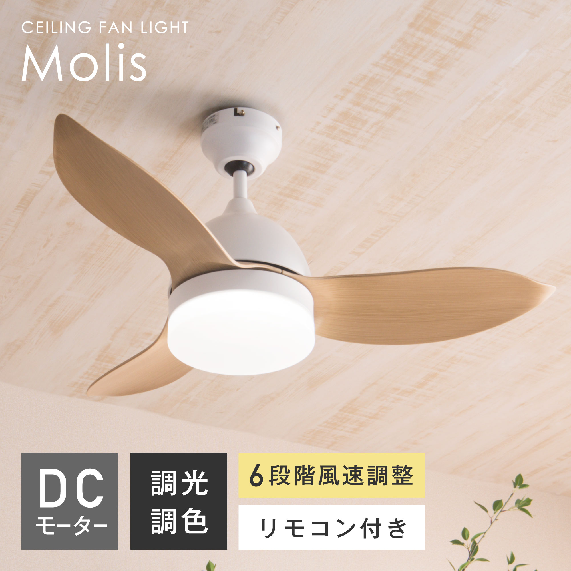 楽天市場】シーリングファンライト リモコン付き シーリングファン