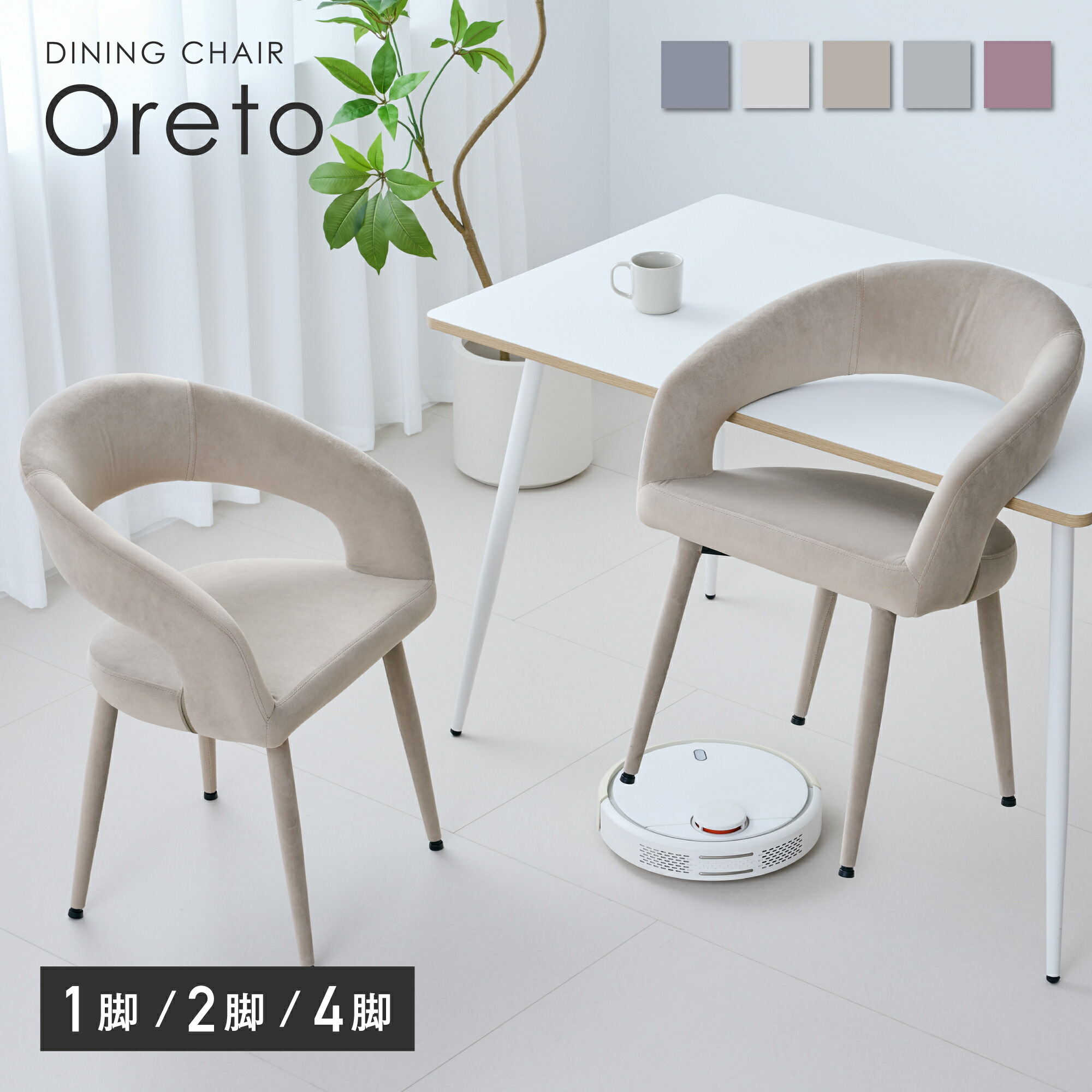 楽天市場】マルニ木工 地中海シリーズ レティーロII チェア ダイニング