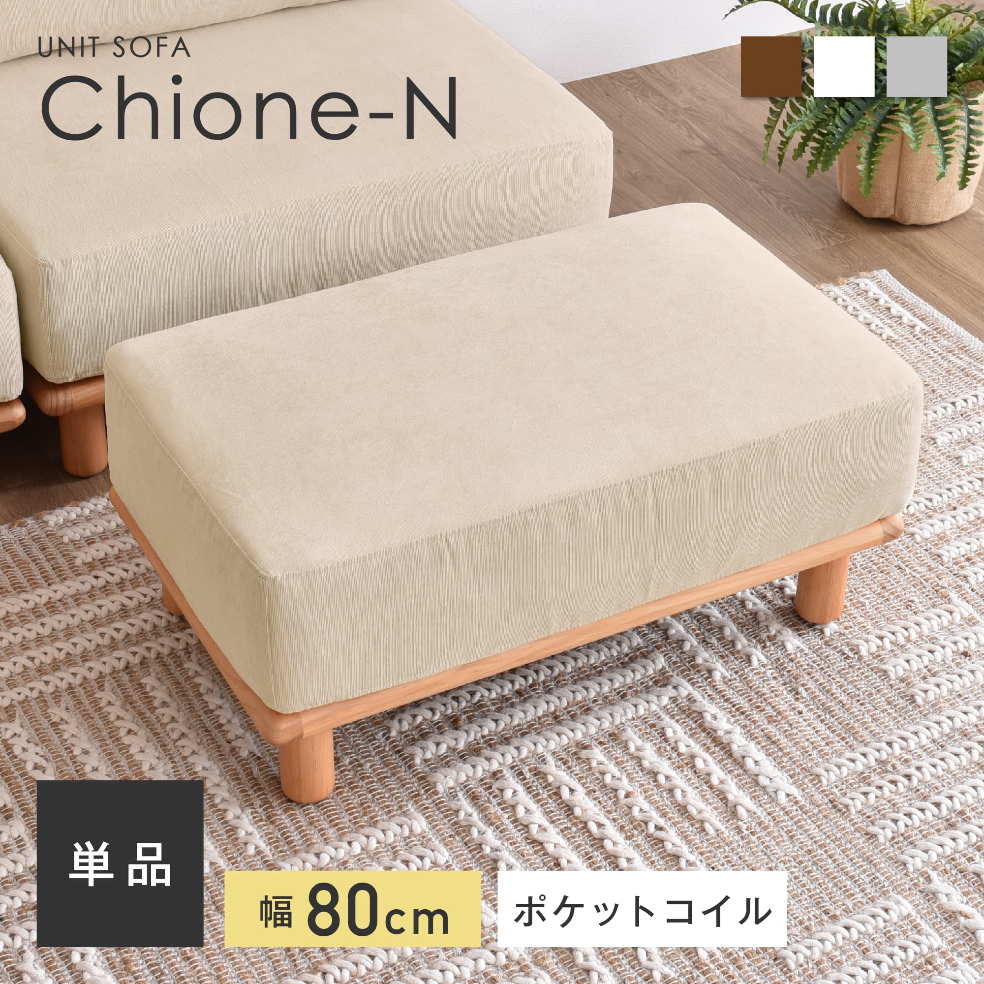 楽天市場】【マラソン限定！5％OFF】コーデュロイ オットマン スツール