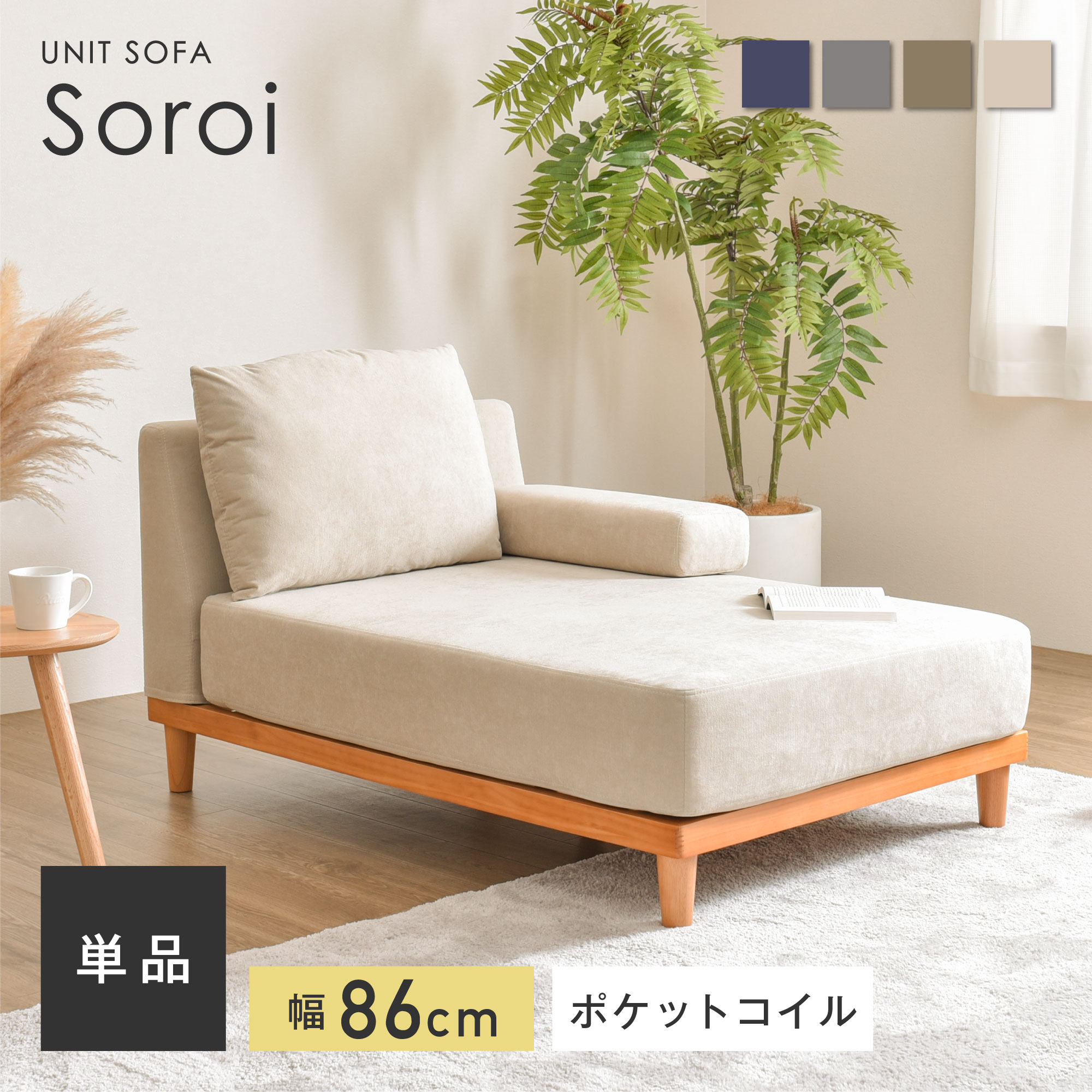 楽天市場】【1人掛け カウチソファー】洗える ソファ 一人掛け