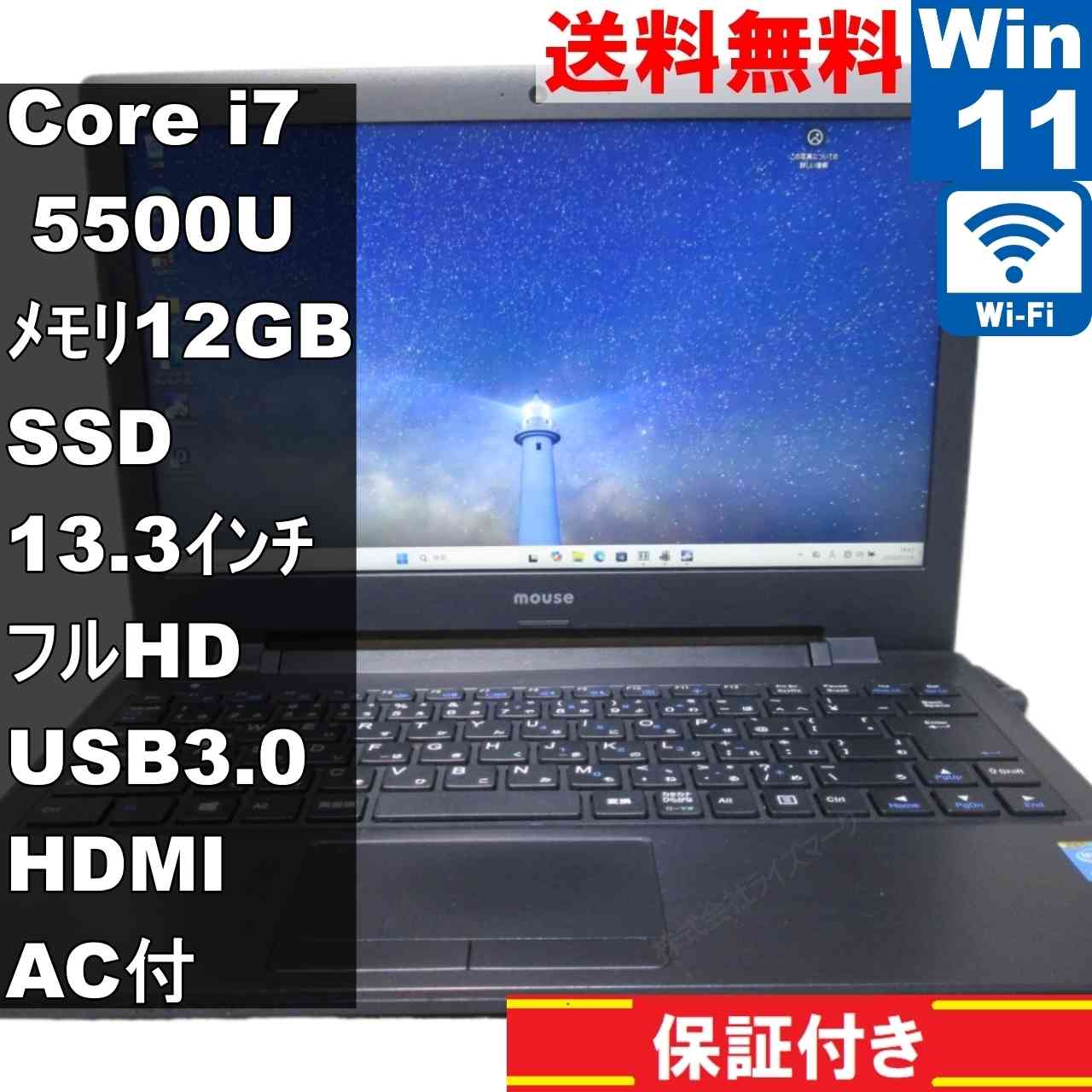 楽天市場】Core i7（メーカーマウスコンピューター・画面サイズ（PC等