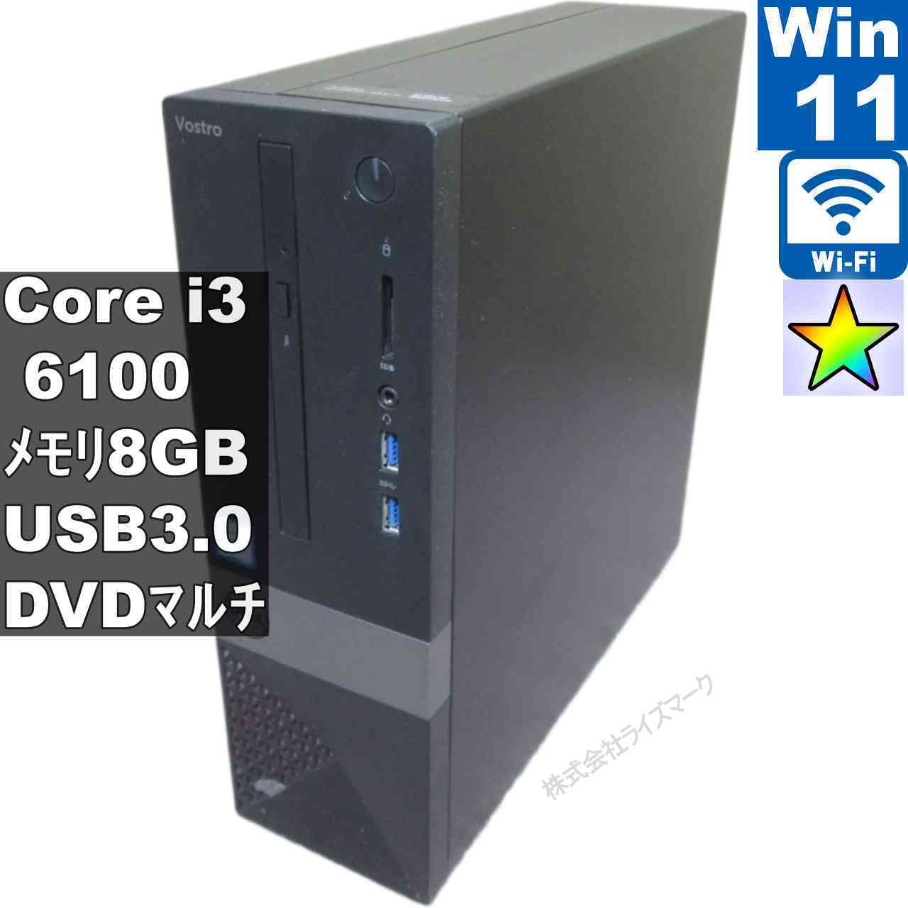 楽天市場】vostro 3267の通販