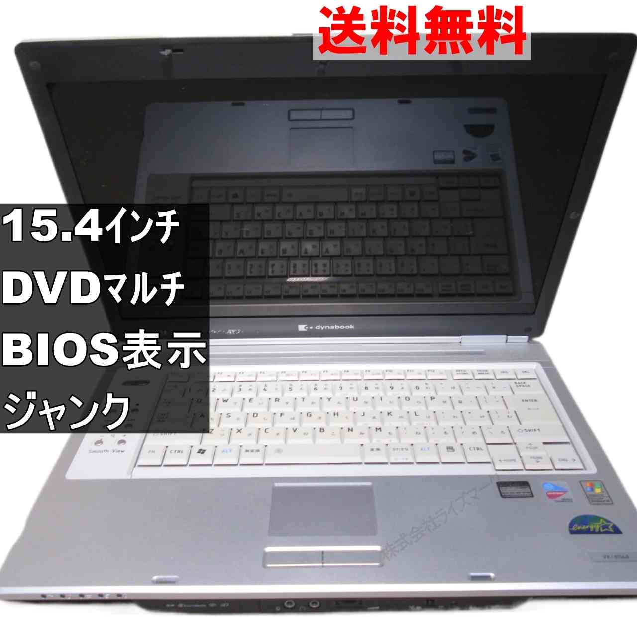 楽天市場】dynabook ジャンクの通販