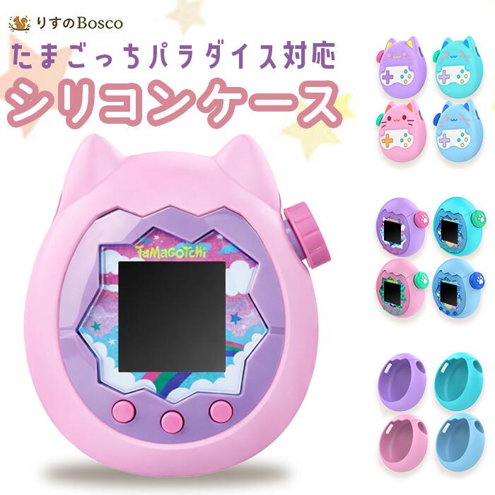 楽天市場】たまごっちパラダイス 竹下☆ぱらだいす＆しなこスペシャル