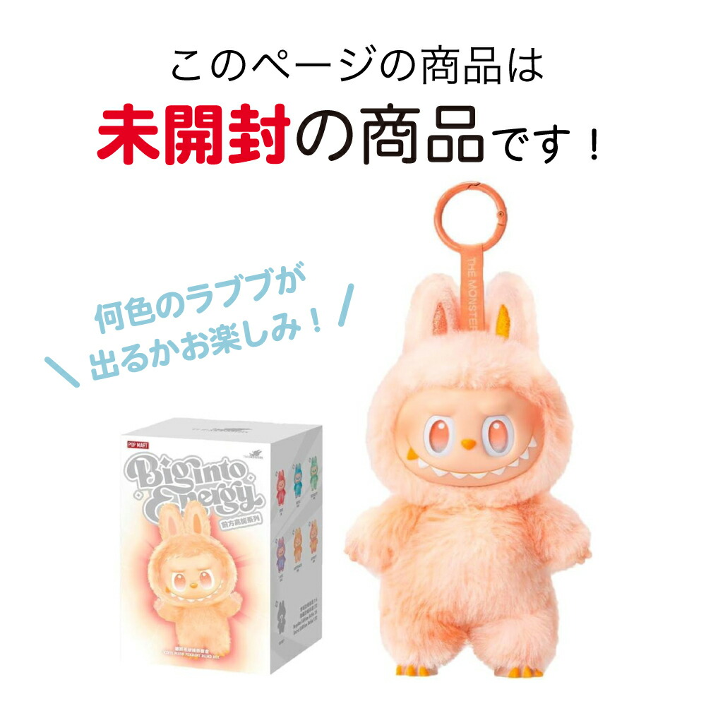 楽天市場】【送料無料】【正規品・あす楽対応】THE MONSTERS Big into