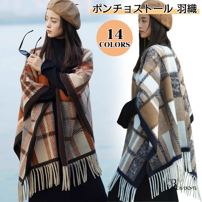 楽天市場】ストール 大判 厚手 レディース 羽織 ストール ポンチョ