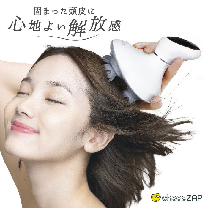 楽天市場】【chocoZAP公式】ヘッドスパ 頭皮ケア chocoZAPヘッドスパ