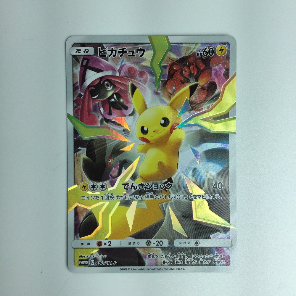 楽天市場】ζζ【中古】 ポケモンカード ピカチュウ 400/SM/P ポケカ