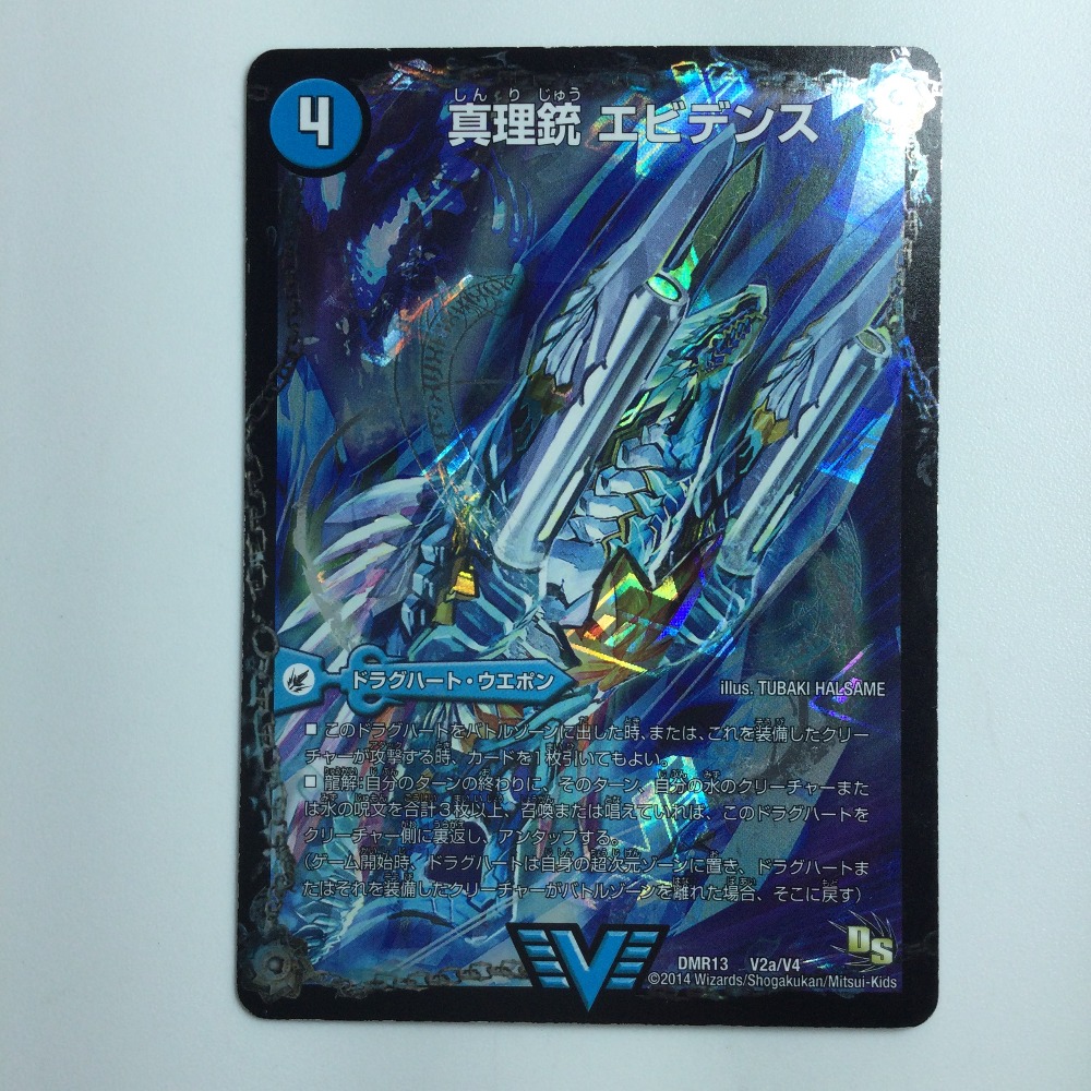 楽天市場】ζζ【中古】 デュエルマスターズ 龍素王Q.E.D./真理銃