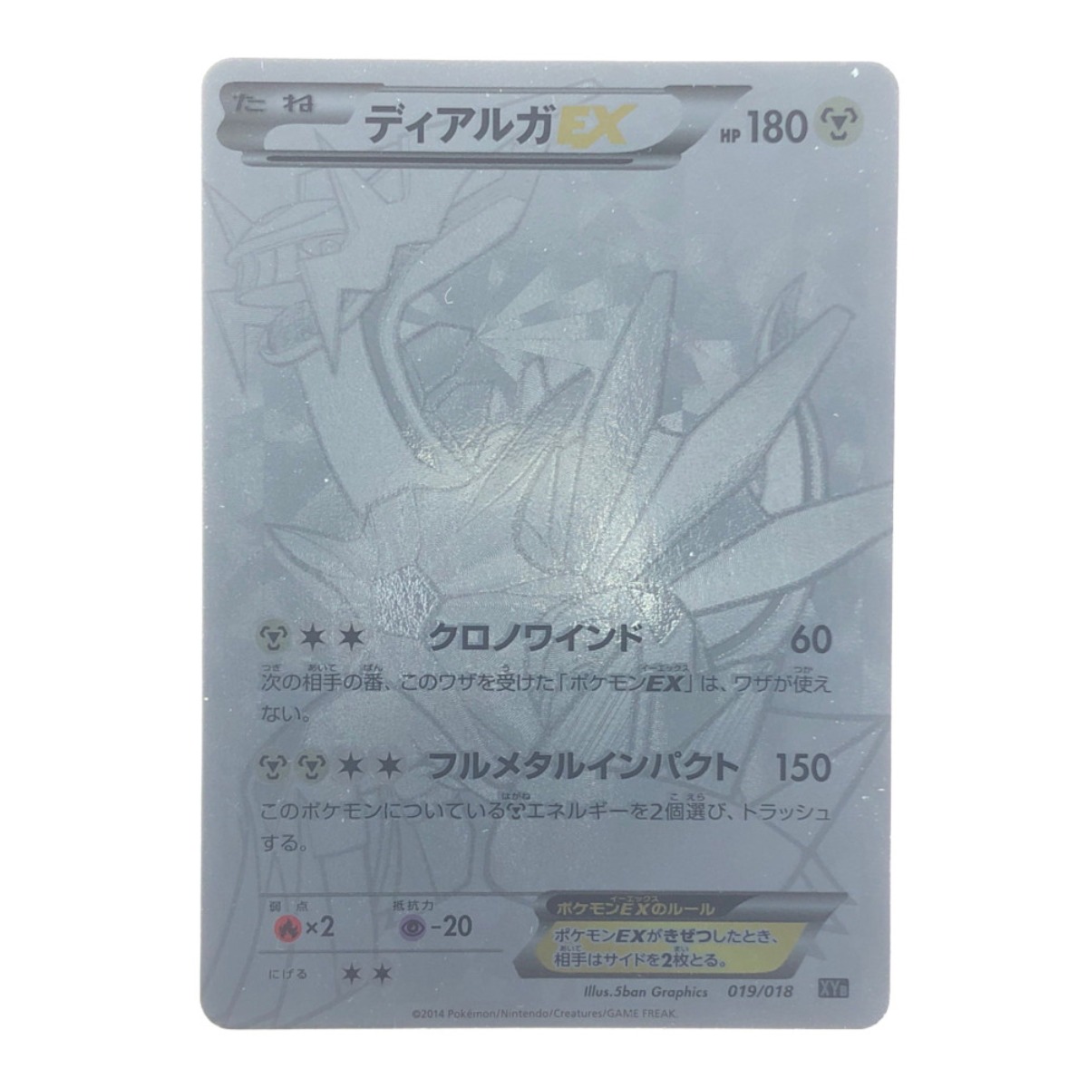 楽天市場】▽▽【中古】 ポケモンカード ディアルガEXシークレット 019