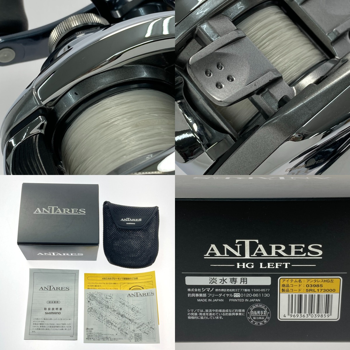 楽天市場】【中古】SHIMANO シマノ 19 アンタレス HG LEFT 左ハンドル