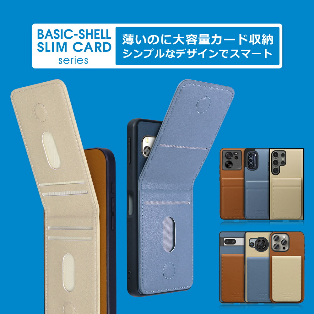 楽天市場】[スリムなカード収納付き]LOOF BASIC-SHELL SLIM CARD