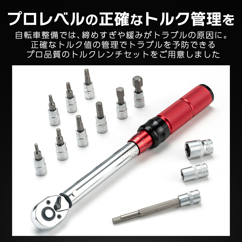 楽天市場】工具 自転車 トルクレンチ 【送料無料】 レンチ プリセット