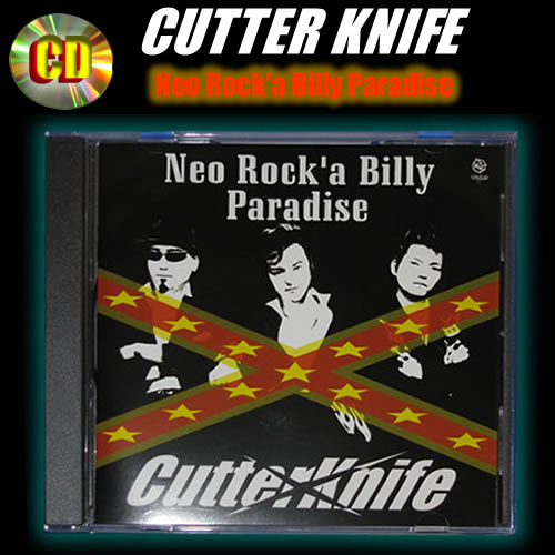 楽天市場】CD Neo Rock'a Billy Paradise : CREAM SODA SHOP Garage