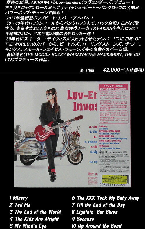 楽天市場】CD◇Luv-Enders' Invasion!◇◇Luv-Enders ◇SPACE-007