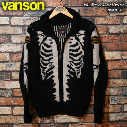 楽天市場】VANSONバンソン◇VS ボーン3Gニットジャケット◇NVKN-801
