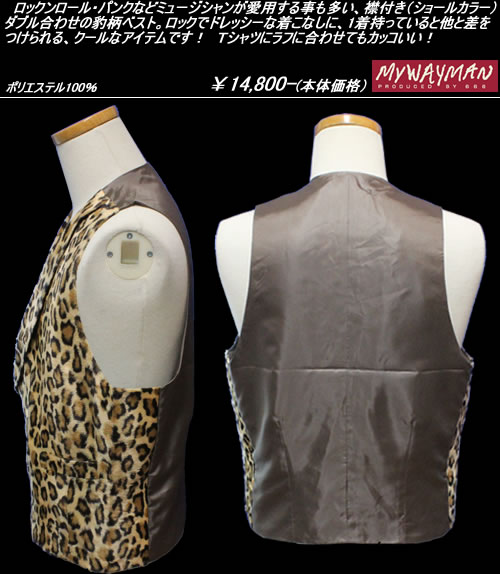楽天市場】◇MYWAYMANマイウェイマン666レオパード・ウエストコート