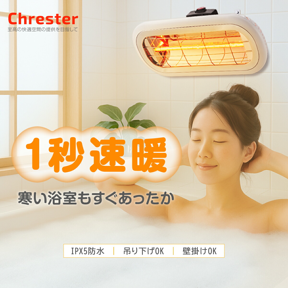 楽天市場】運用型ポイント15倍15％OFFクーポン配布中 お風呂ヒーター