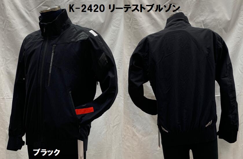 楽天市場】KUSHITANI [クシタニ] K-2420 リーテストブルゾン