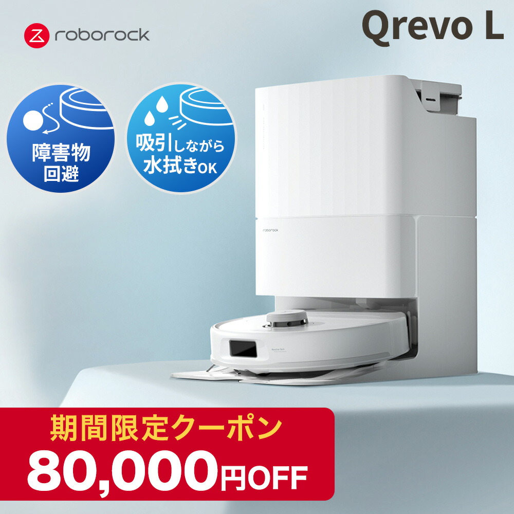 楽天市場 | ROBOROCK JAPAN DIRECT - ムダなく、力強く、繊細に。日本