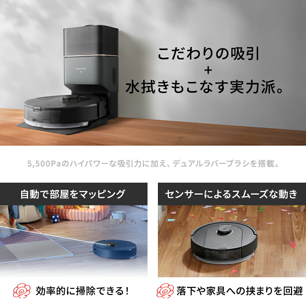 楽天市場】Q5 Pro+ ロボット掃除機 ロボロック Roborock 水拭き お掃除