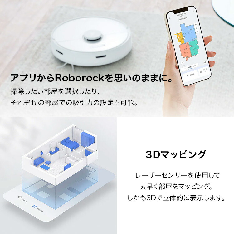 楽天市場】ロボロック Roborock Q7 Max+ Q7MP02-04 Q7MP52-04 掃除機