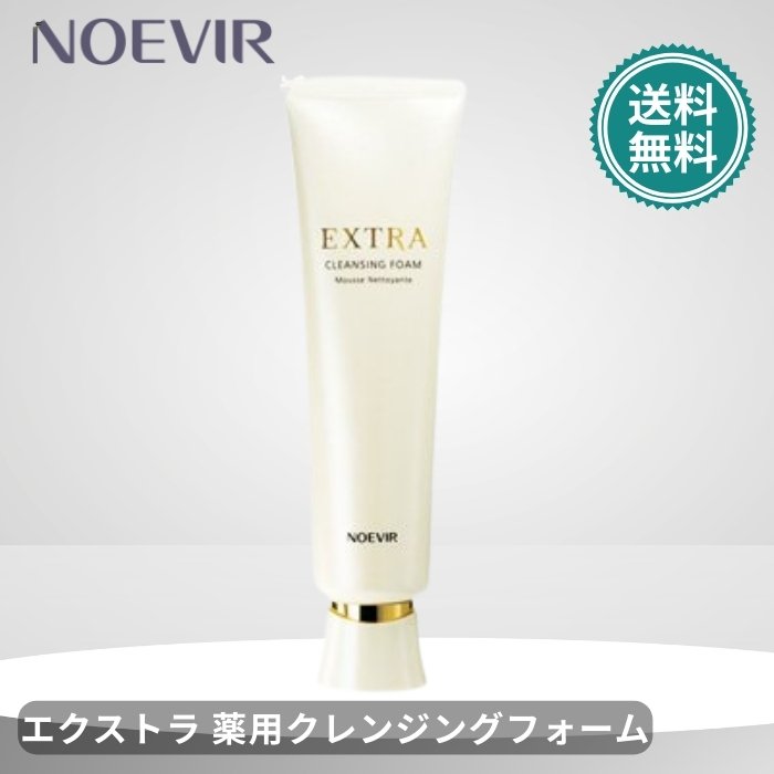 楽天市場】ノエビア エクストラ 薬用クレンジングフォーム 洗顔料 100g