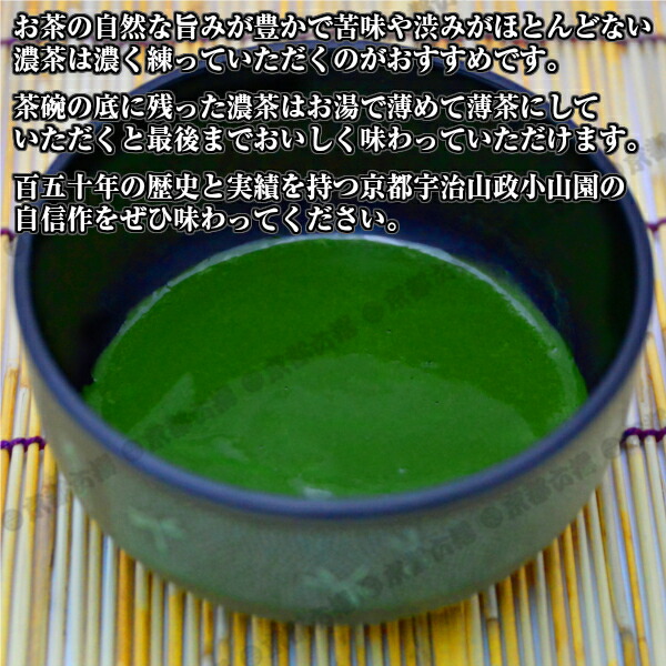 楽天市場】【抹茶】抹茶粉末 濃茶 先陣の昔 30g缶 京都宇治山政小山園