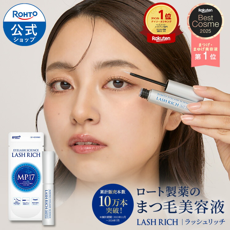 楽天市場】ビオルチア アイラッシュセラム まつ毛美容液 Bio Lucia 1本