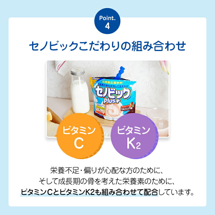 楽天市場】【初回限定お試し価格】セノビックPlus ミルクココア味