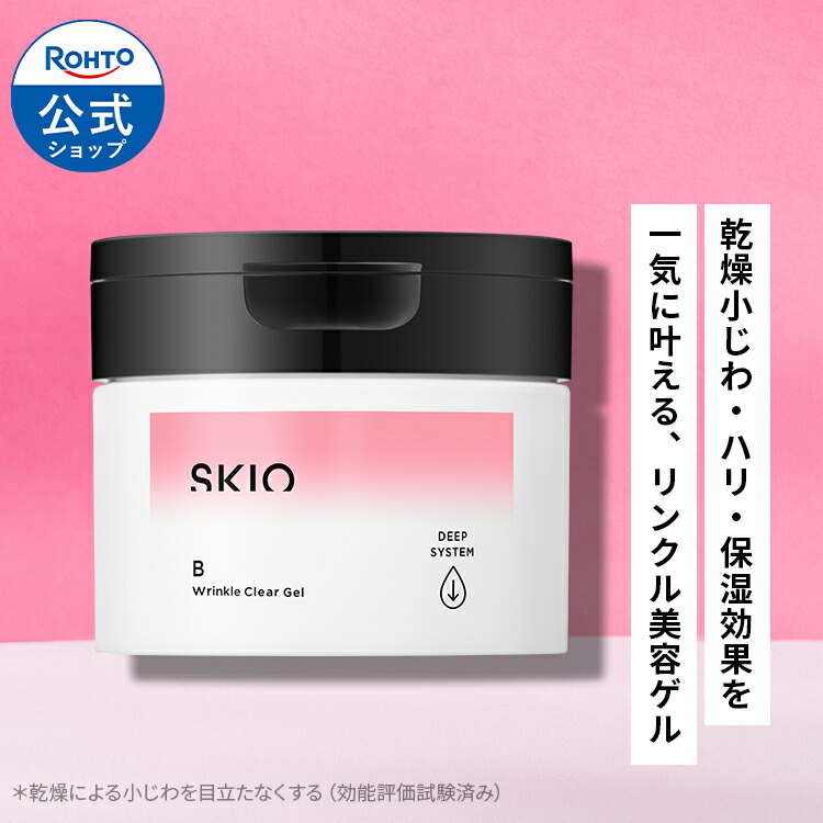 楽天市場】SKIO VB リンクルクリアゲル ロート製薬 公式 ハリ対策 ゲル