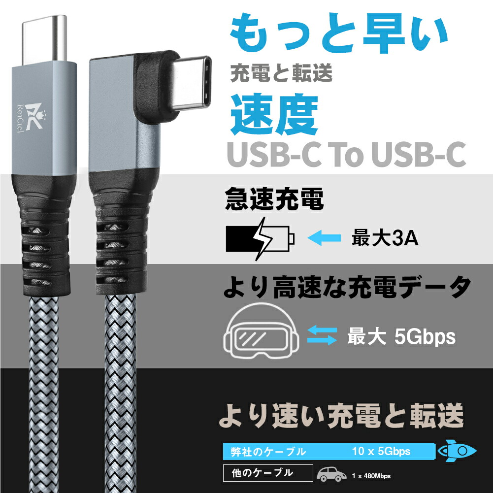 楽天市場】RoiCiel USB-C to USB-C VRケーブル Linkケーブル VRヘッド